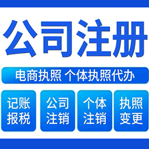渭南提供公司变更，银行户变更等变更服务